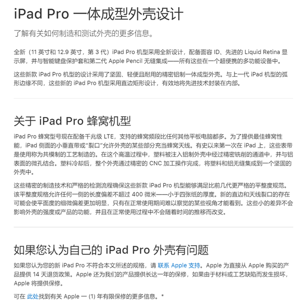 一不小心 我发现我的iPad竟然变弯了？！