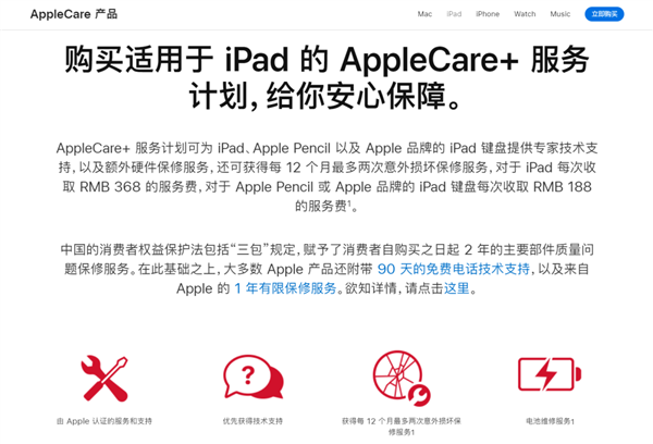 一不小心 我发现我的iPad竟然变弯了？！