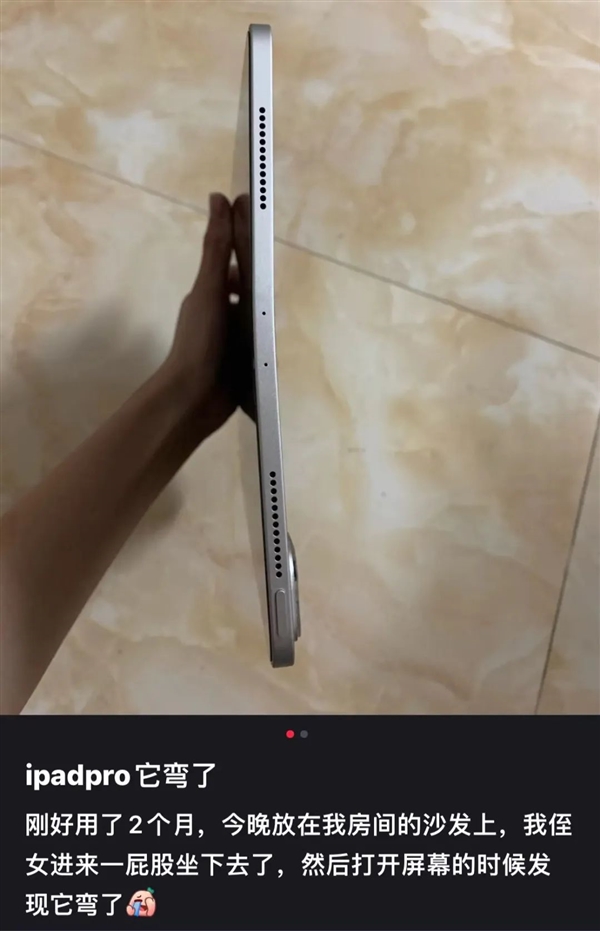 一不小心 我发现我的iPad竟然变弯了？！