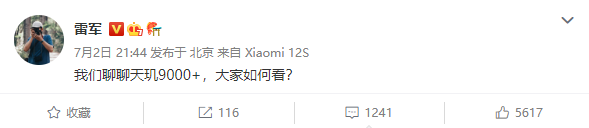 跑分超骁龙8+的安卓阵营最强U!雷军预热天玑9000+ 跑分超骁龙8+的安卓阵营最强U!雷军预热天玑9000+