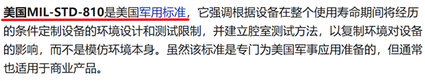 一款货真价实的三防手机 用起来到底有多离谱? 一款货真价实的三防手机 用起来到底有多离谱?