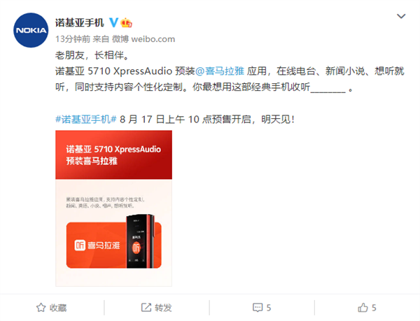 手机里能掏出一对蓝牙耳机！诺基亚5710 XpressAudio明天预售