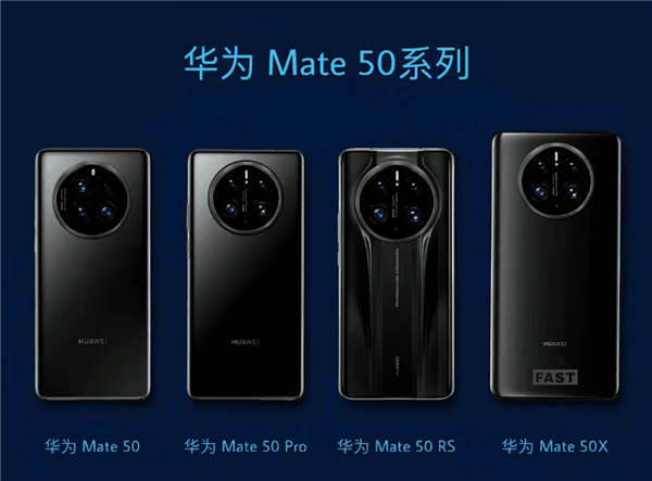 华为Mate 50影像揭底：主摄IMX766、Pro独享可变光圈