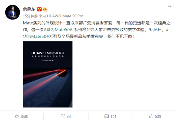 余承东手持华为Mate 50 Pro自夸:Mate系列设计每一代都是经典 余承东手持华为Mate 50 Pro自夸:Mate系列设计每一代都是经典