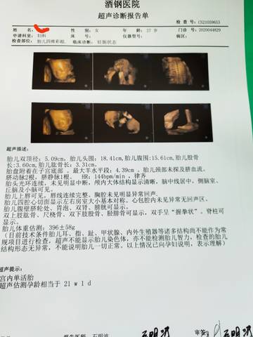 journal_insert_pic_1686220549