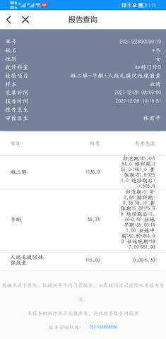 journal_insert_pic_1688930856