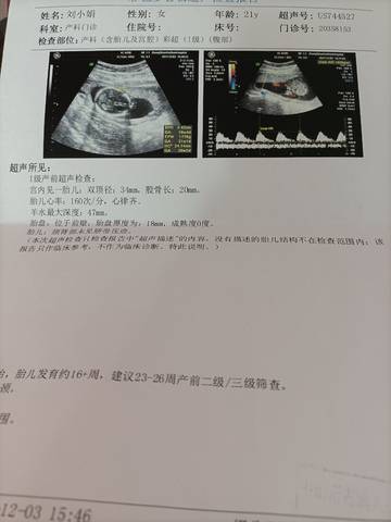 journal_insert_pic_1673258612