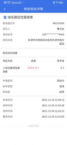 journal_insert_pic_1685469898