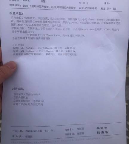 journal_insert_pic_1689626808