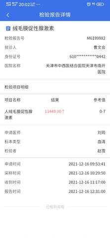 journal_insert_pic_1685469934