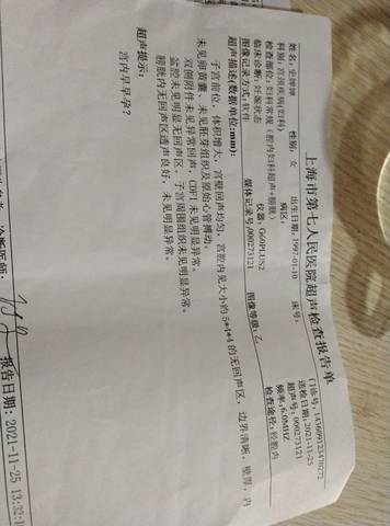 journal_insert_pic_1680155979