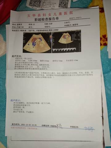 journal_insert_pic_1684855904