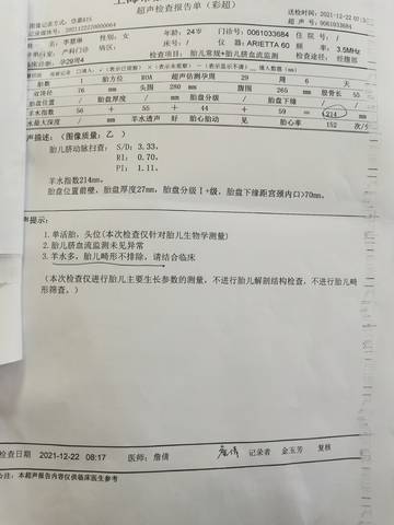 journal_insert_pic_1684032682