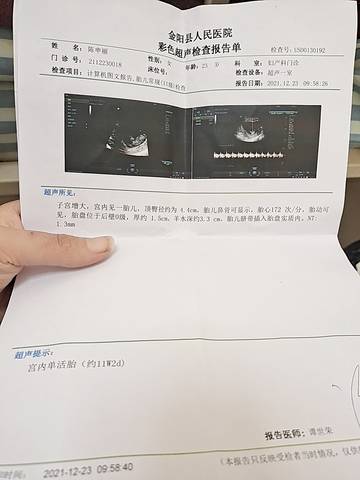journal_insert_pic_1684830144