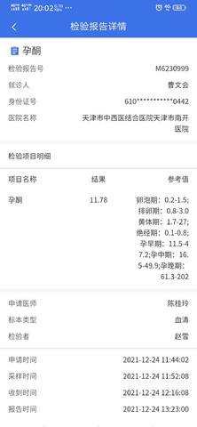 journal_insert_pic_1685469840