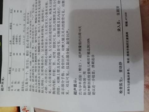 journal_insert_pic_1689643697