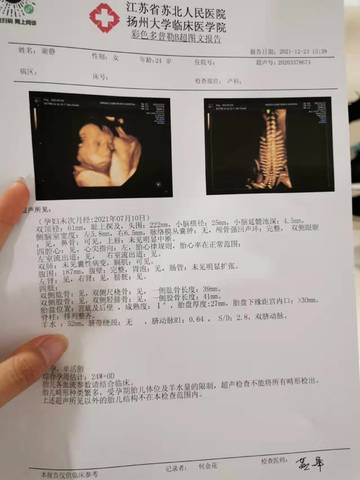 journal_insert_pic_1684843922