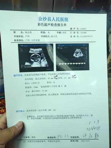 journal_insert_pic_1674972963