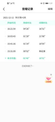 journal_insert_pic_1678250742