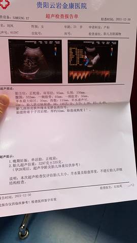 journal_insert_pic_1688784045