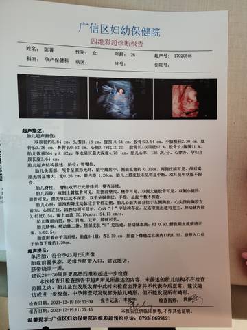 journal_insert_pic_1683468850