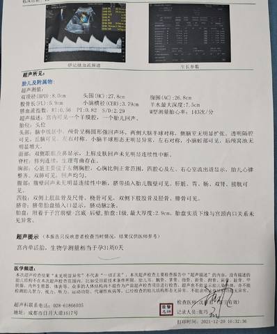 journal_insert_pic_1683202798
