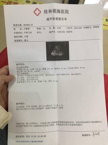 journal_insert_pic_1688328963