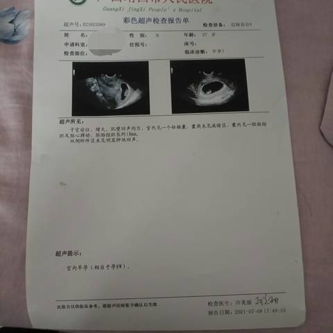 journal_insert_pic_1682626417