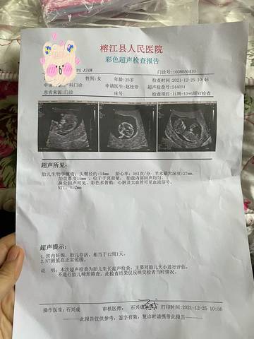 journal_insert_pic_1685895669
