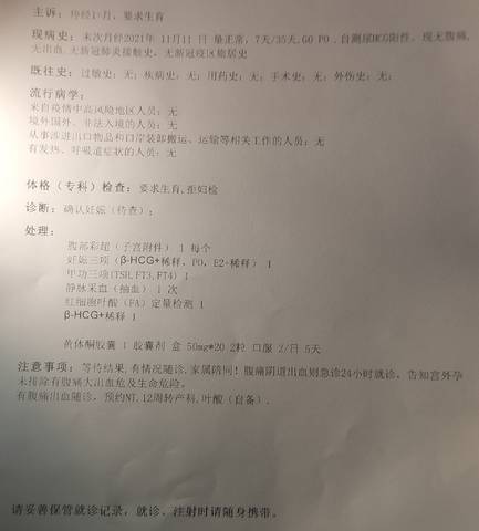 journal_insert_pic_1686689592