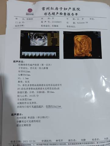 journal_insert_pic_1686074599