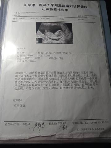 journal_insert_pic_1688433146