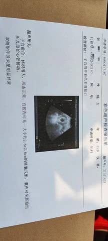 journal_insert_pic_1688125156
