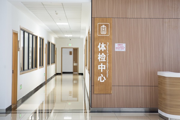 摄图网_501588027_医院体检中心（企业商用）.jpg